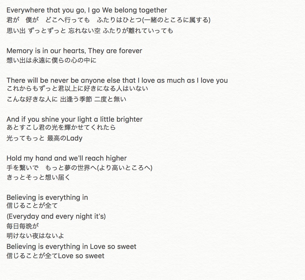 Love so sweet Reborn 歌詞和訳 (上段が今回の英語詞を元にした和訳・ 下段がLove so sweetの該当箇所 歌詞に