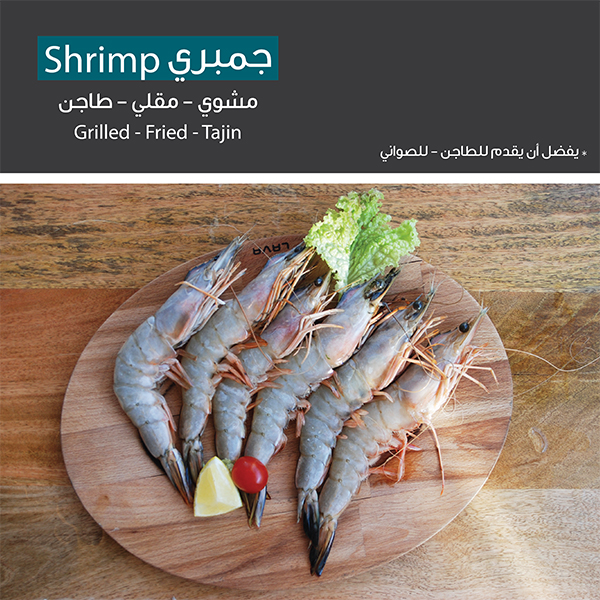 Jumbo Shrimp Twina Park & Seafood Restaurant