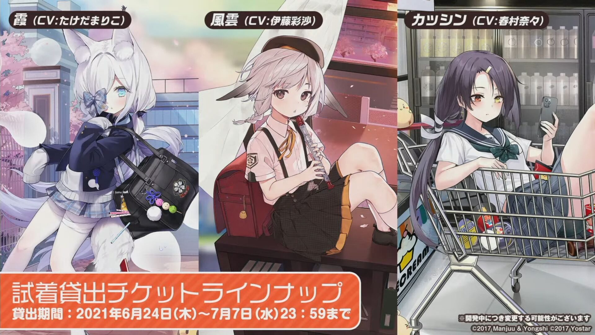 Azur Lane Reveals New Shipgirls & World of Warships Crossover; The