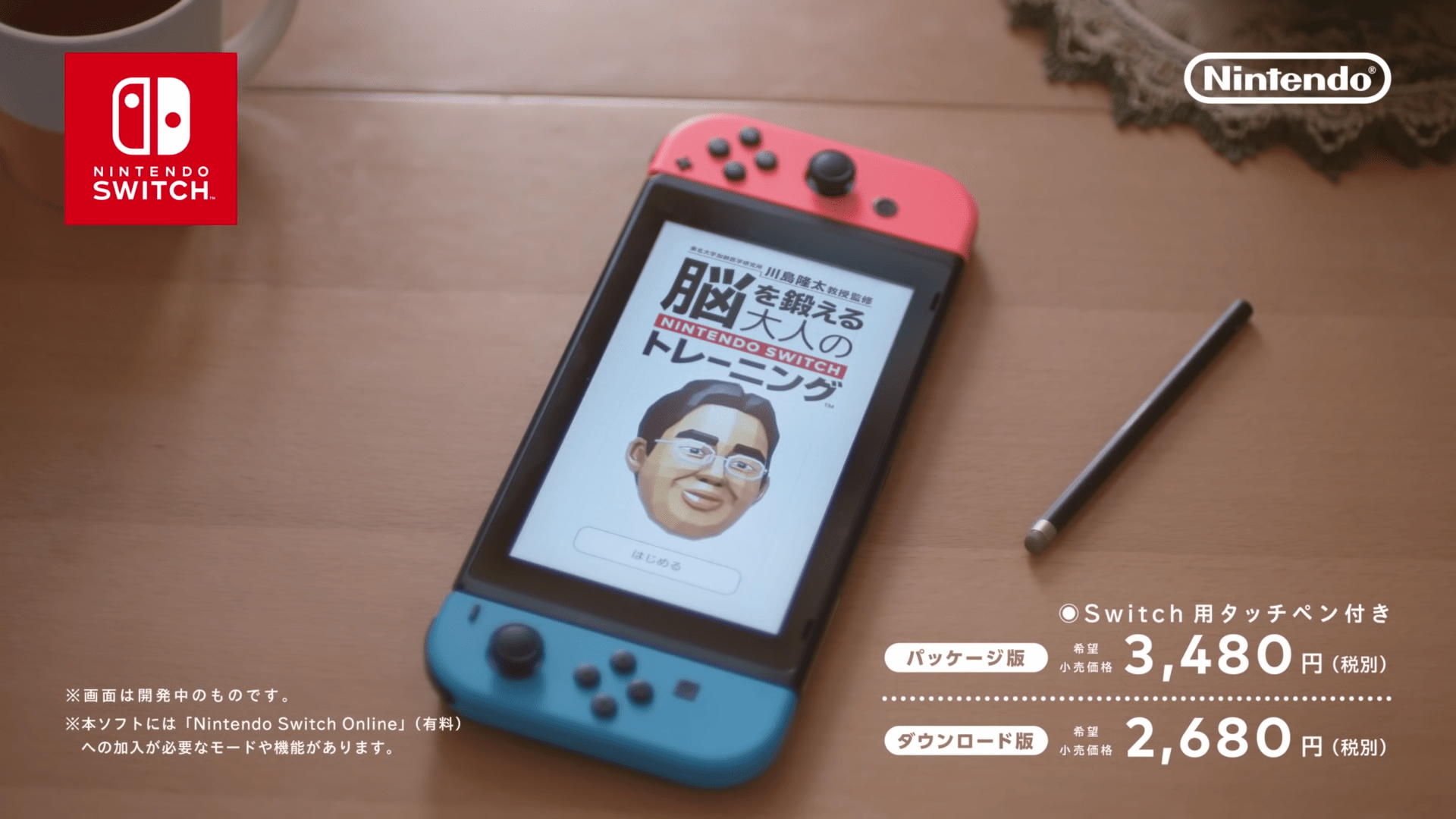 Brain Age Announced For Nintendo Switch In Japan, Stylus