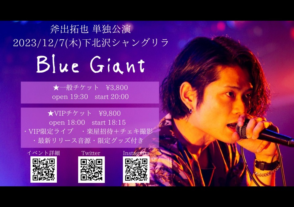 Blue Giant Premier Live