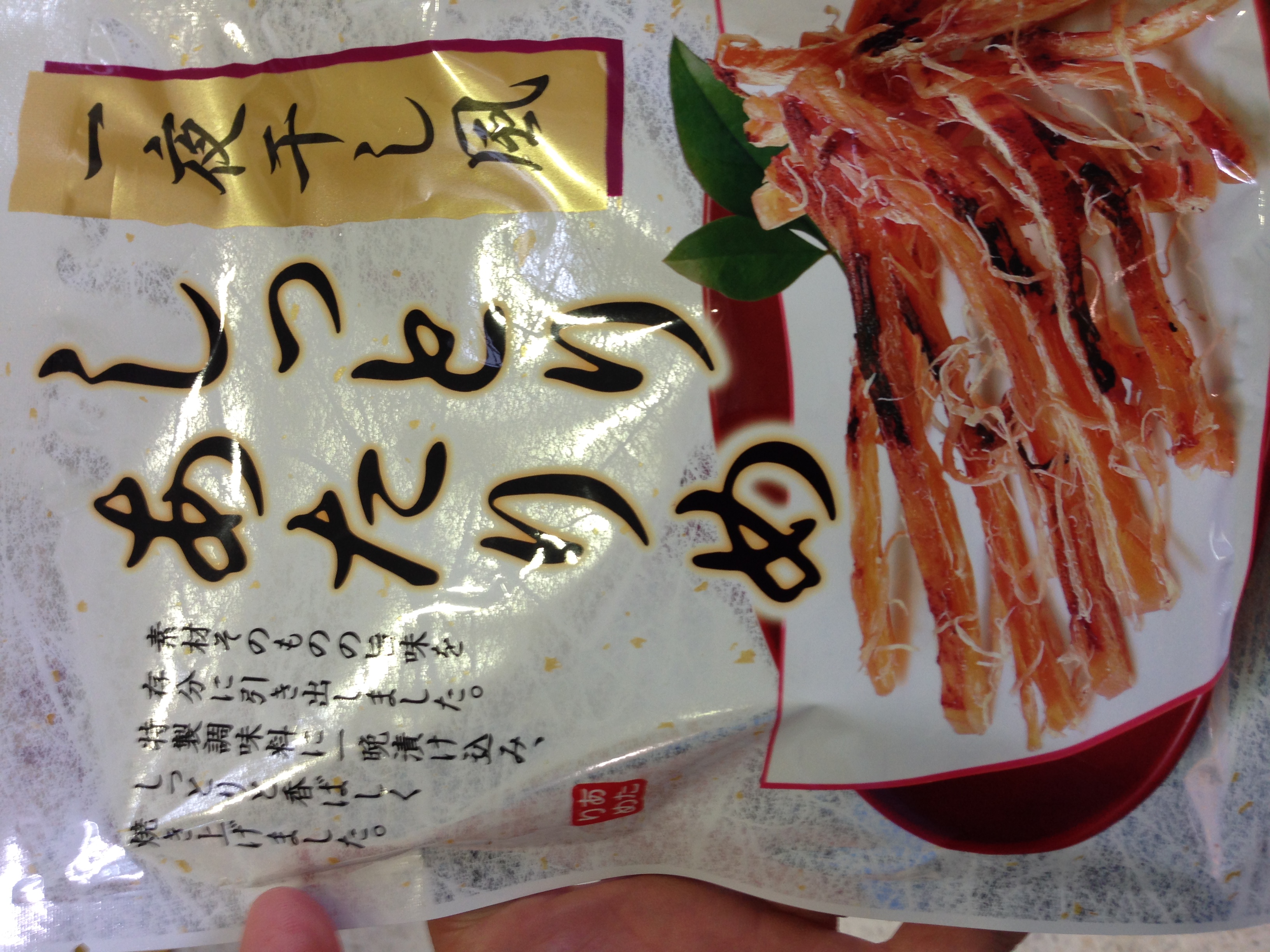 Eating in Japan Two And Fro