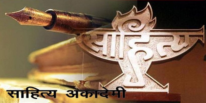 List of Sahitya Akademi Award winners for Odia Wikipedia