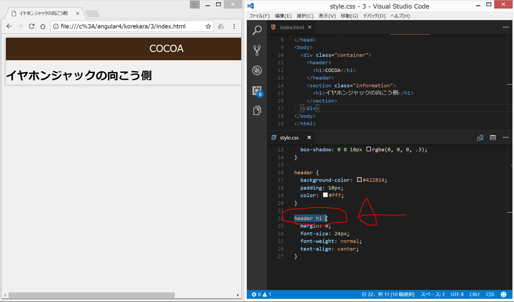 「これからWebをはじめる人のHTML＆CSS、JavaScriptのきほんのきほん」を読んでみる（2