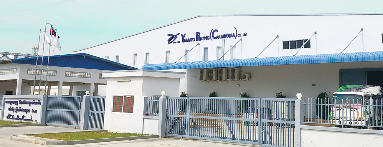 CAMBODIAN YAMATO TRADING CO., Ltd. やまと印刷グループ