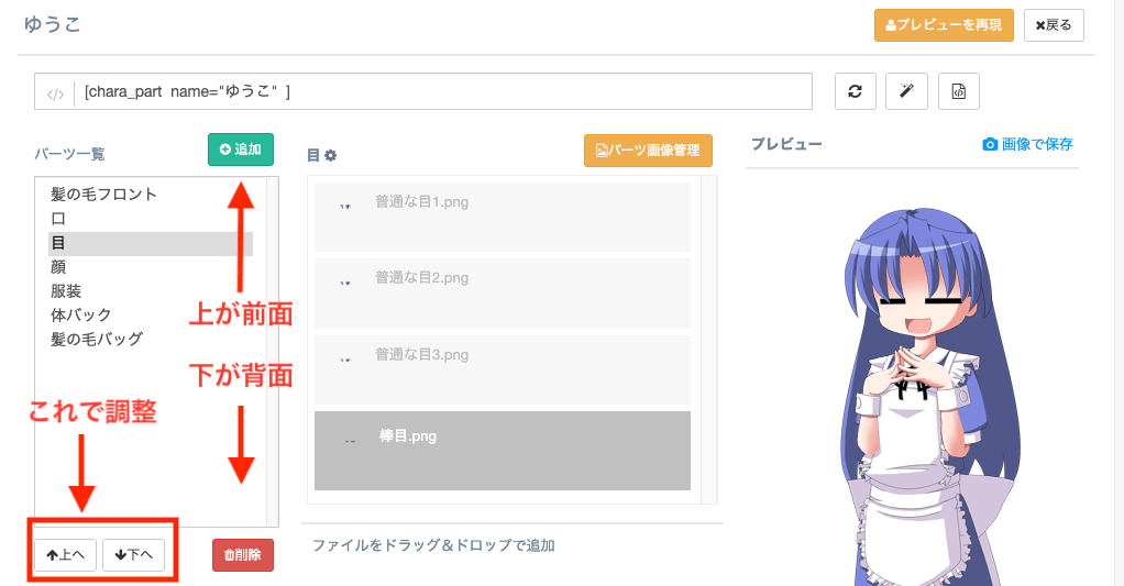 キャラ差分メイカー ティラノスクリプト｜スマホ対応のノベルゲームエンジン、アプリ化にも対応。