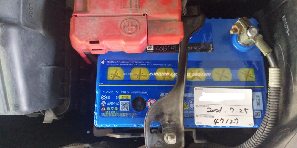 後悔・イエローハットでカオスバッテリー購入＆交換費用は？フィット【明細あり】 ☆トラ2ブログ☆