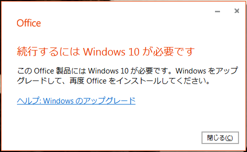 Windows8.1から10へのアップグレードを実施する上での注意点とは。 株式会社コンパス