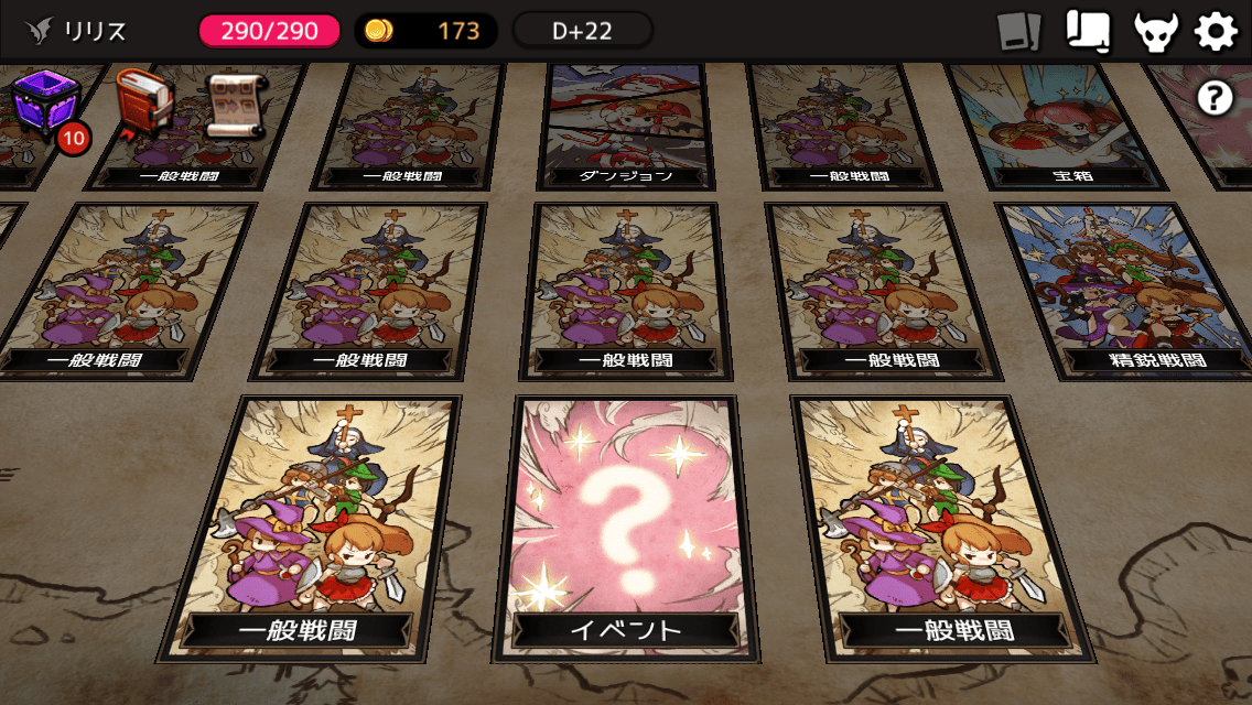 ダンジョンメーカー攻略 序盤 Utalog