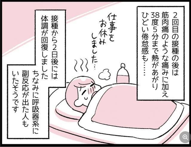 麻疹疫苗 副作用
