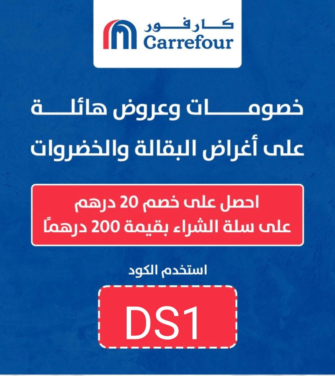 Discounts Codes UAE MOMS