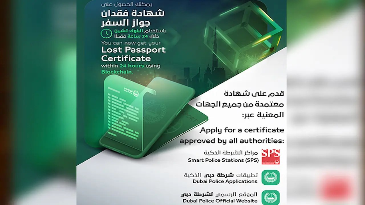 How to Get Police Report for Lost Passport in Dubai Online