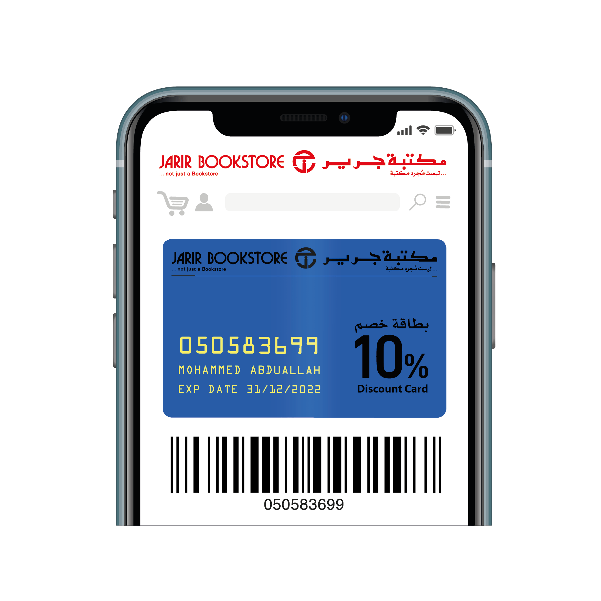 Jarir Discount Card