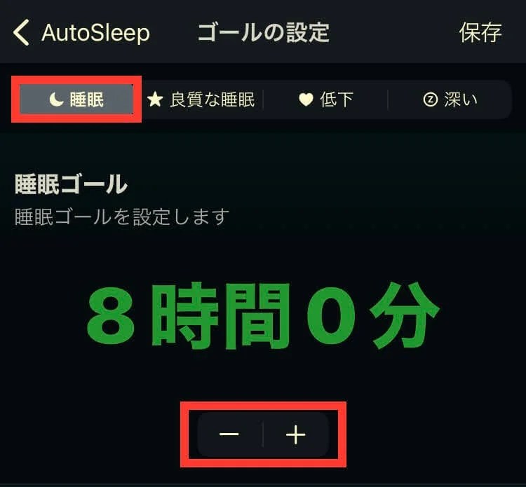 AutoSleep（オートスリープ）の使い方を解説【Apple Watchの睡眠アプリ】 ろぐなな