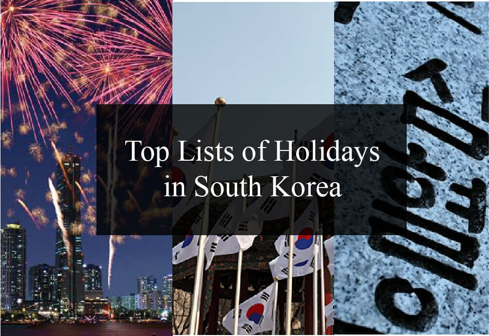 (2020) Top Lists of Holidays in South Korea uBitto