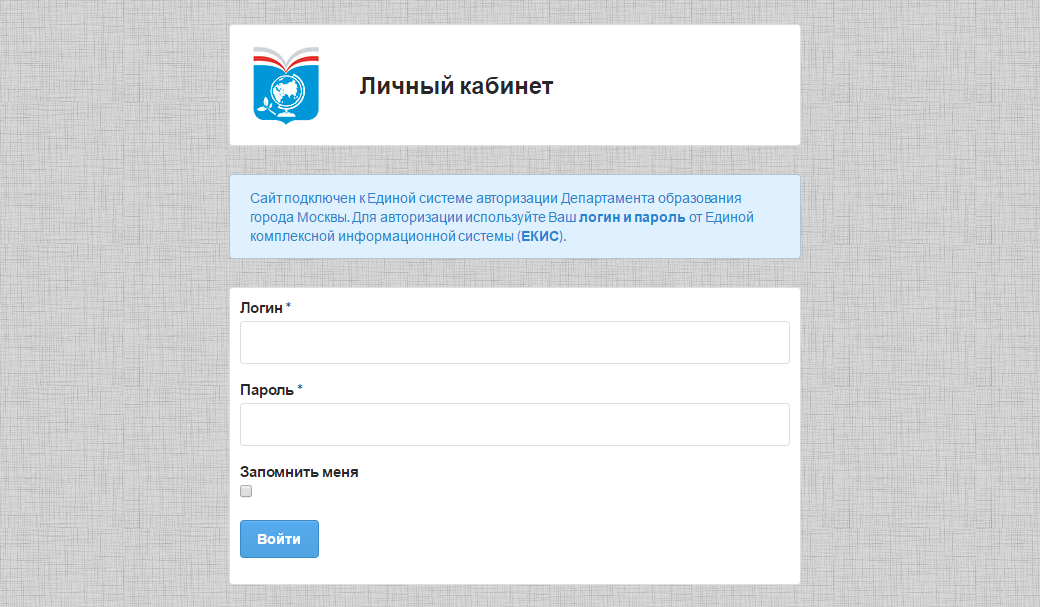 Гмц войти в личный кабинет конкурсы и проекты