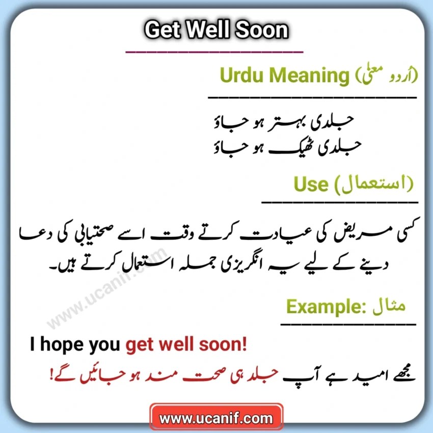 Get Well Soon Meaning In Urdu With Wishes اردو معنیٰ You Can