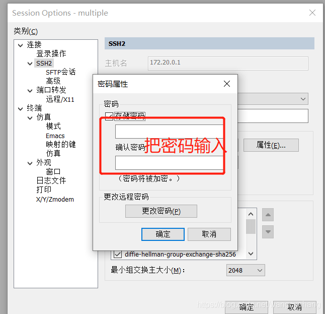 SecureCRT实现批量创建及导入session和批量SSH2登录阿里云开发者社区