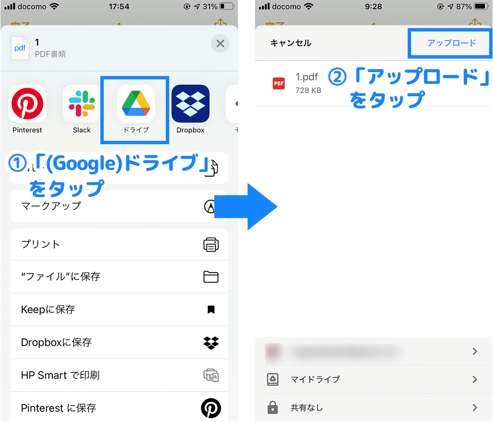 iPhoneメモの書類スキャンの使い方 写真にjpeg保存する方法とセットで解説【画像あり】
