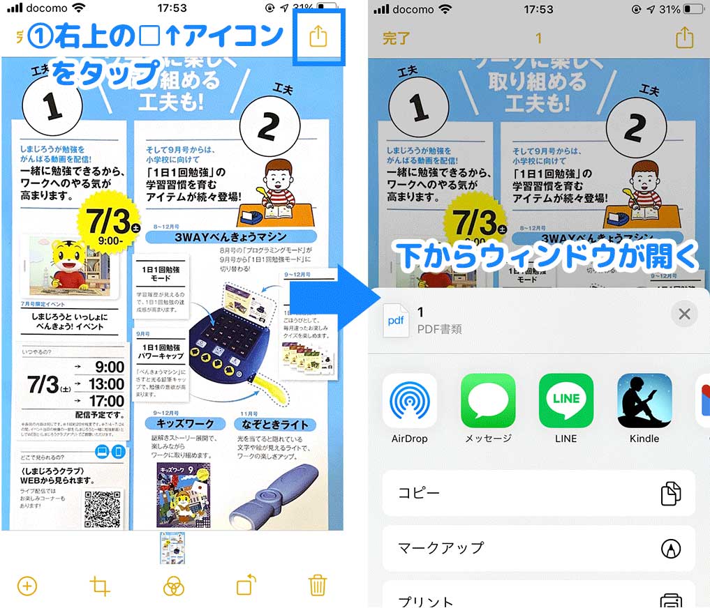iPhoneメモの書類スキャンの使い方 写真にjpeg保存する方法とセットで解説【画像あり】