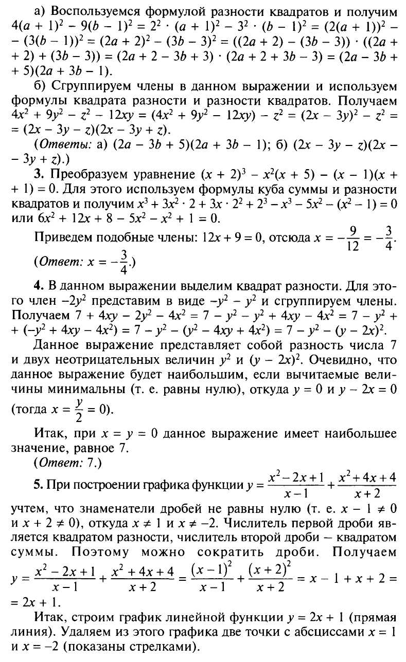 Алгебра 7 Макарычев Контрольная работа 8 с ответами