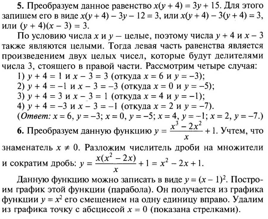 Алгебра 7 Макарычев Контрольная работа 6 с ответами