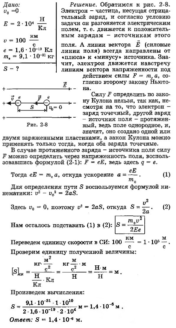 ФИЗИКА Электрическое поле. ЗАДАЧИ с решениями