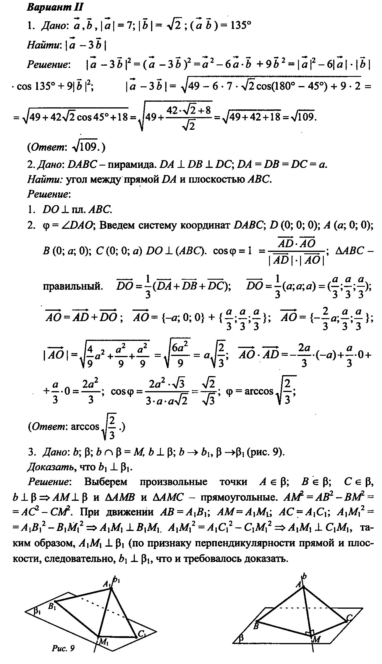 Геометрия 11 класс Контрольная 2 с ответами УЧИТЕЛЬ.PRO