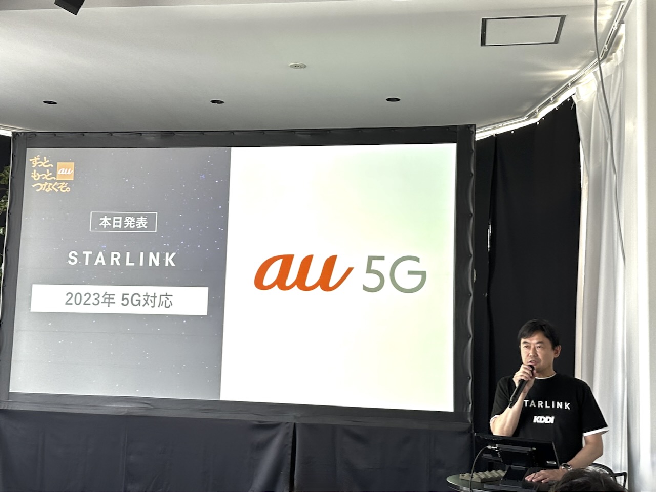 Starlinkで5G、KDDIが23年度内に導入基地局のバックホール回線として活用