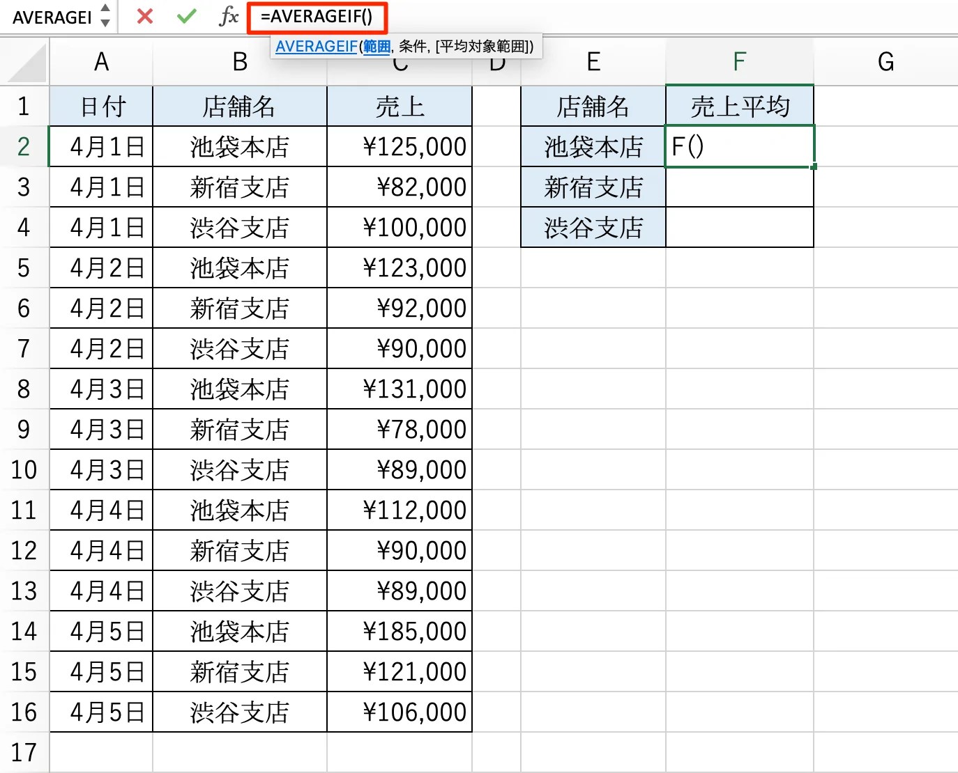 エクセル 練習 表 316908エクセル 練習 表 Pictngamukjpzbez