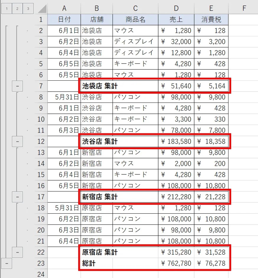 エクセルを使って集計を効率よく進めよう！集計に便利な機能や関数を紹介｜Udemy メディア