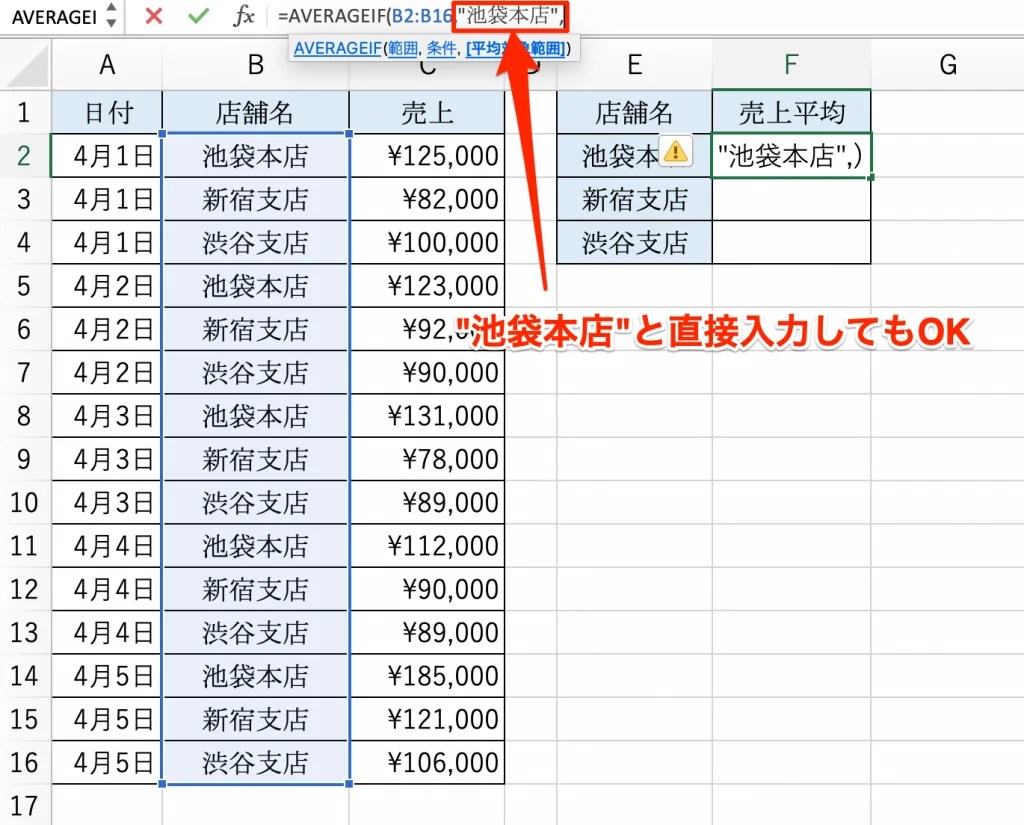 【エクセル】averageif関数の使い方！入力方法もわか…｜Udemy メディア