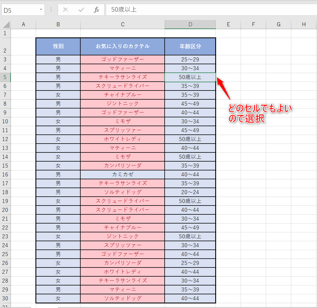 excel 重複 1つだけ表示 excel 重複データを1つにして抽出 JGDRI