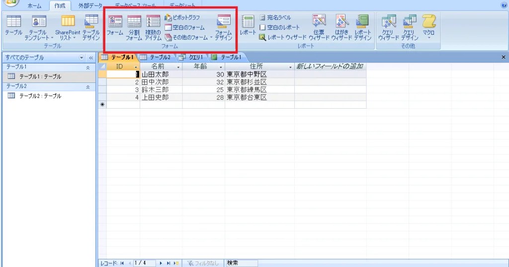 【MS Access入門】Accessでできることや基本的な使い方を紹介！｜Udemy メディア