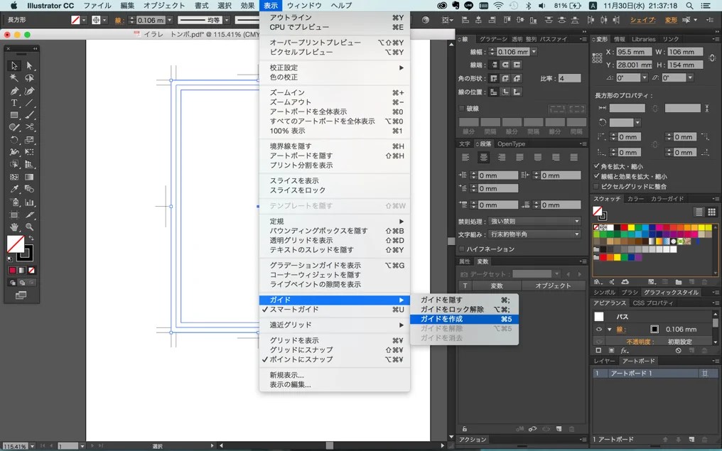 イラレ トンボの作り方！トンボの基本全てがわかる！｜Udemy メディア
