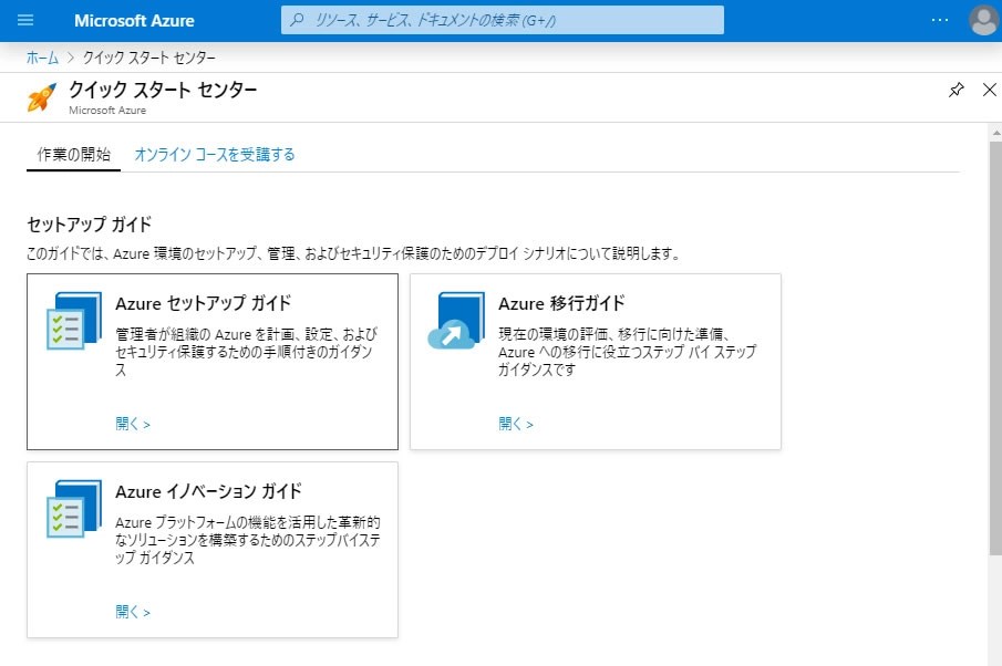 Microsoft Azure（アジュール）とは何かをわかりやす…｜Udemy メディア