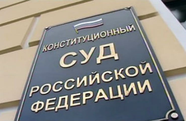 КС признал право жителей Крыма на получение гражданства РФ
