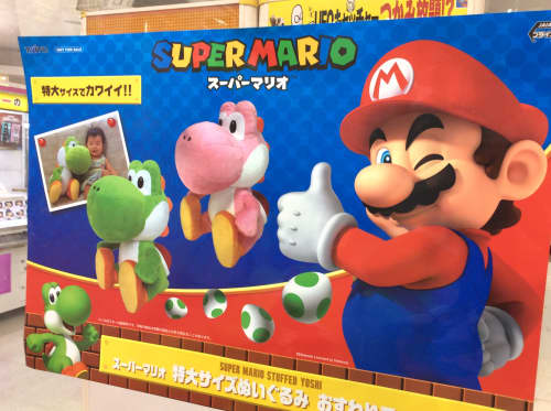 スーパーマリオ特大サイズぬいぐるみおすわりヨッシー Ufo基ゃっ地ゃーエブリデイ