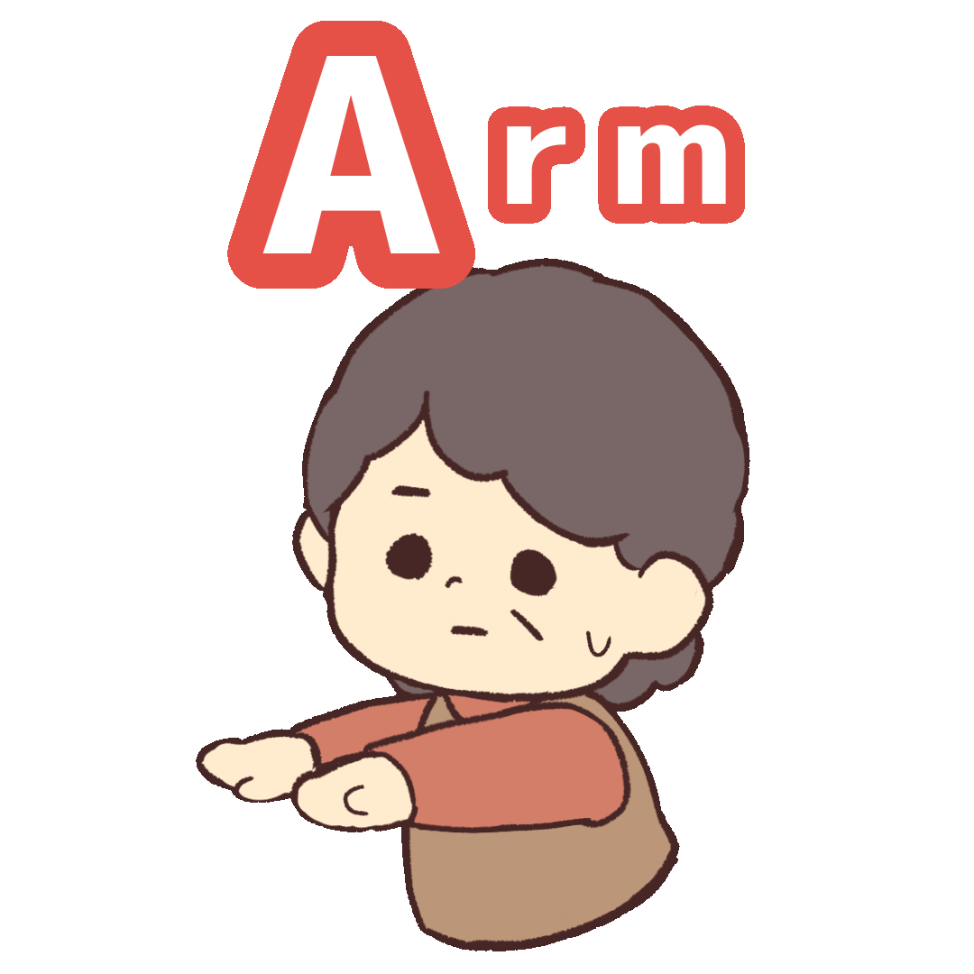 脳卒中FAST「Arm」の動くイラスト うごかわっ