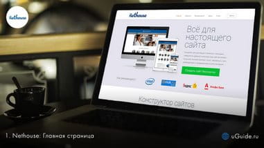 На Какой Платформе Лучше Сделать Интернет Магазин