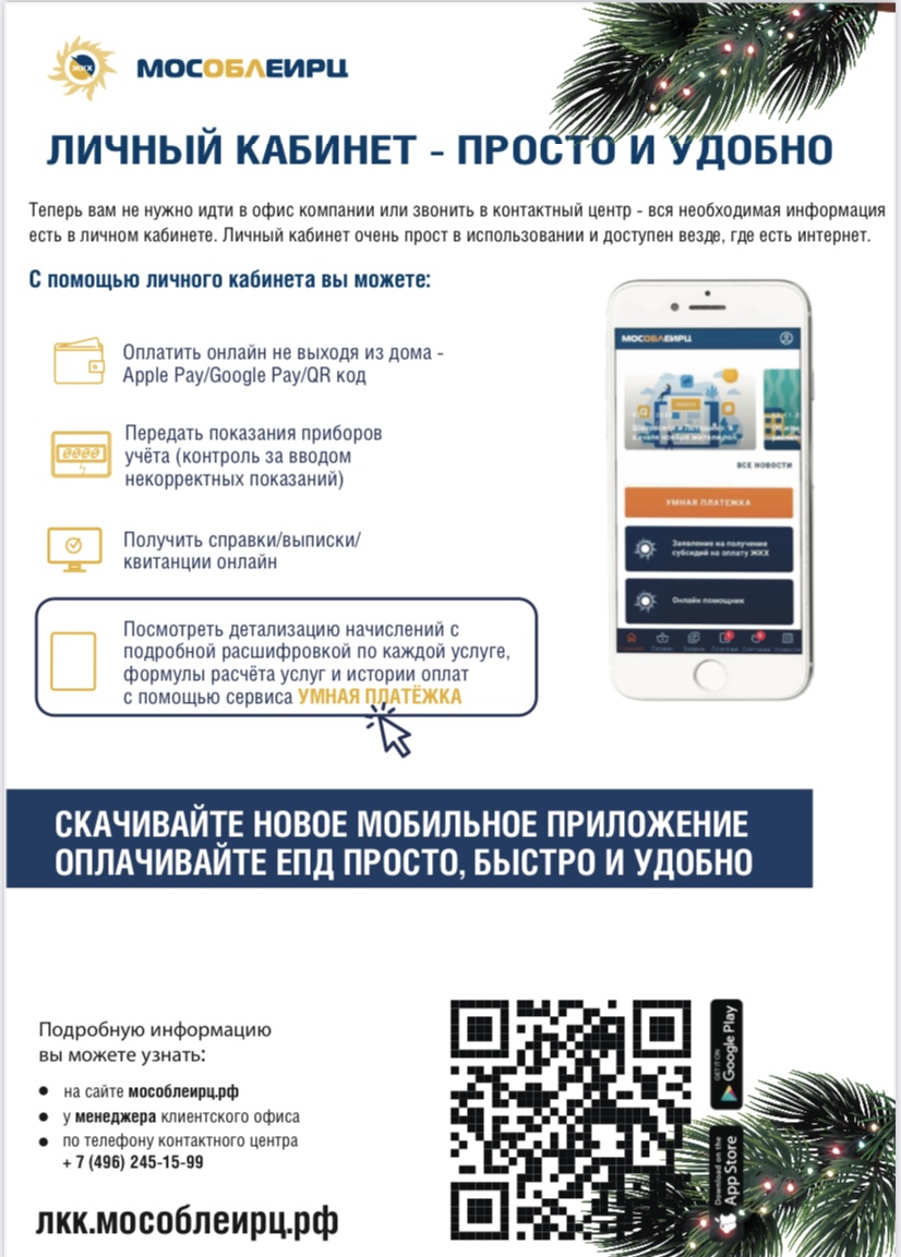 Новости управляющей компании