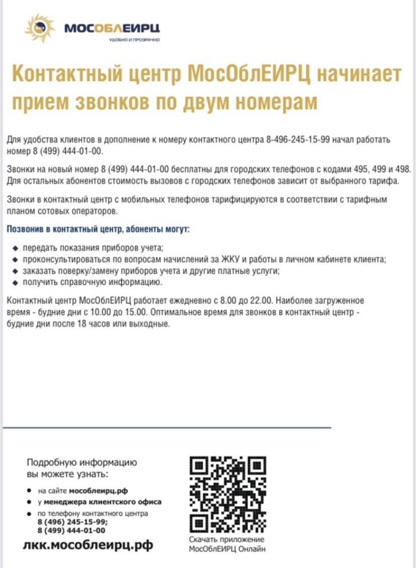 Новости управляющей компании