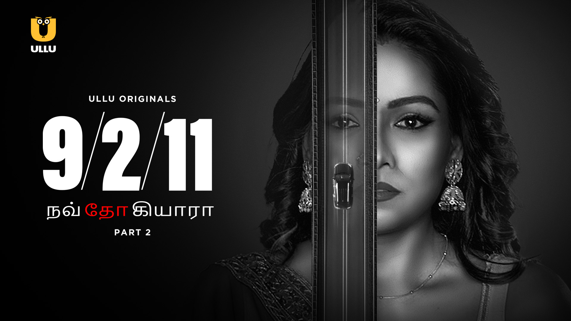 ULLU All The Ultimate Guide To India's Trendiest Entertainment Platform