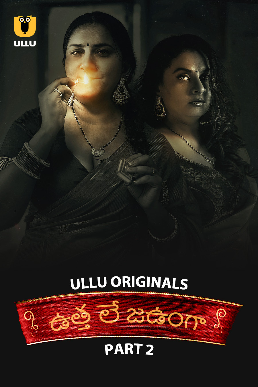 Ullu Web Series Ullus Malti Part 2 Release Date When To Watch The