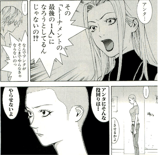 最高ライアーゲーム 名言 フクナガ インスピレーションを与える名言