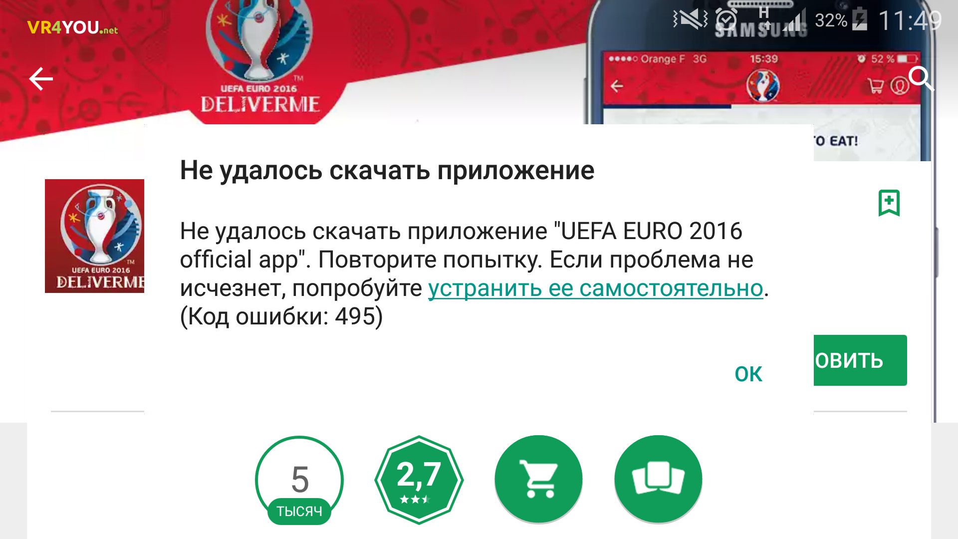 Kode Kesalahan Tidak Dikenal Saat Pemasangan Aplikasi Dengan