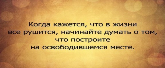 Тексты со смыслом о жизни длинные — Жизненные статусы
