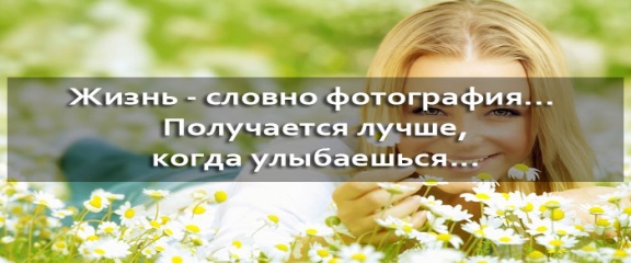 Тексты со смыслом о жизни длинные — Жизненные статусы