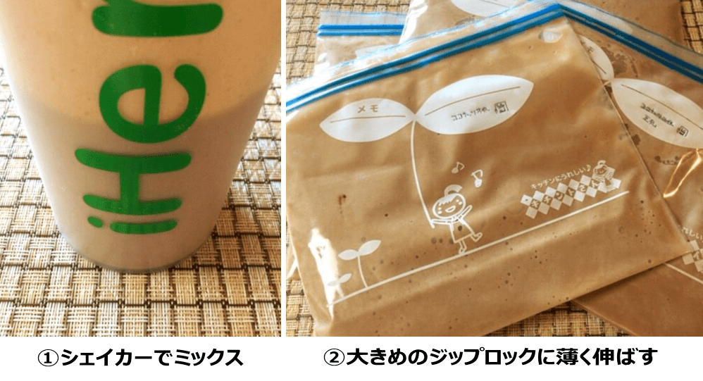 激簡単で超旨い！ダイエットに最適な極上プロテインアイスの作り方（全4種） 旨ブロ 美味しい低糖質・ダイエットレシピサイト