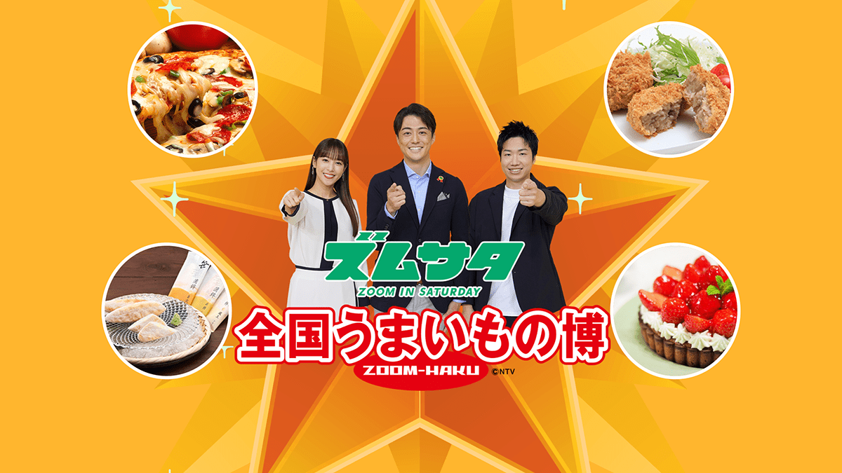 RAB青森放送主催さくら野百貨店 青森本店開催 ズムサタ!!全国うまいもの博